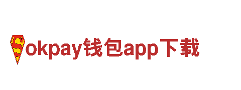 尽在okpay钱包app下载，创意游戏广告引领潮流
